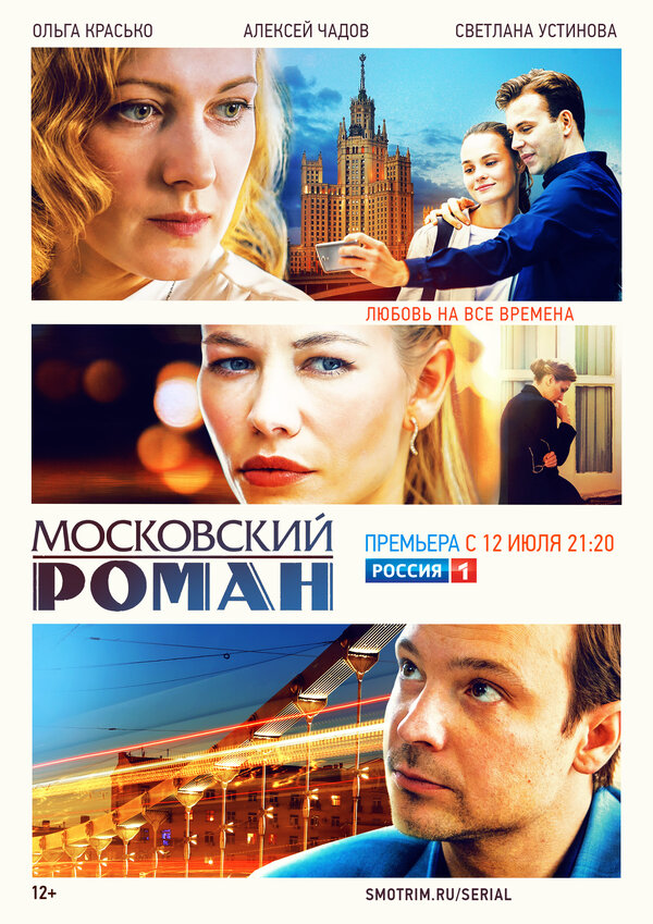 Постер сериала